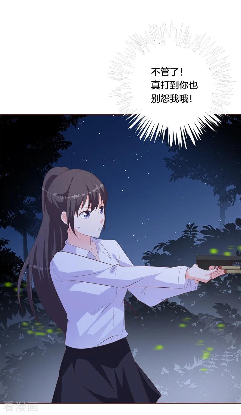 《贵少的绯闻女友》第44话 再遇恺撒 第14页