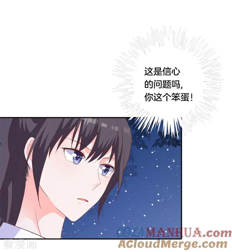 《贵少的绯闻女友》第44话 再遇恺撒 第9页