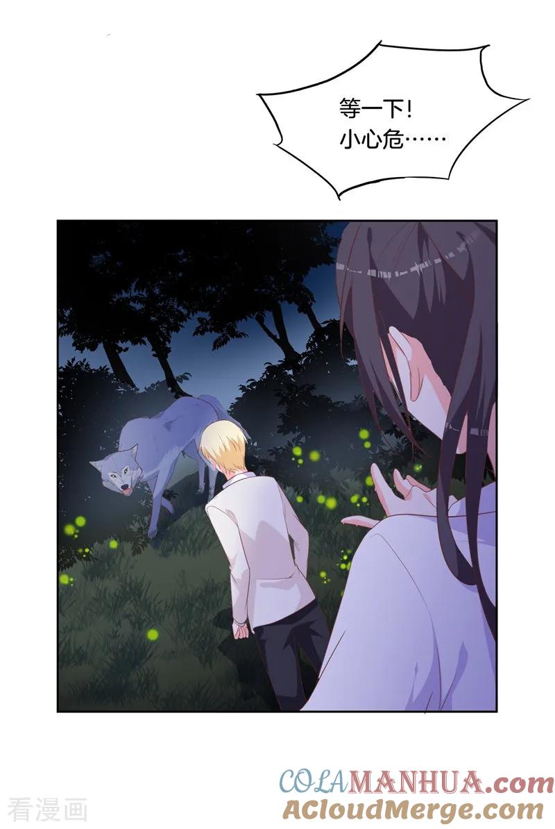 《贵少的绯闻女友》第44话 再遇恺撒 第3页