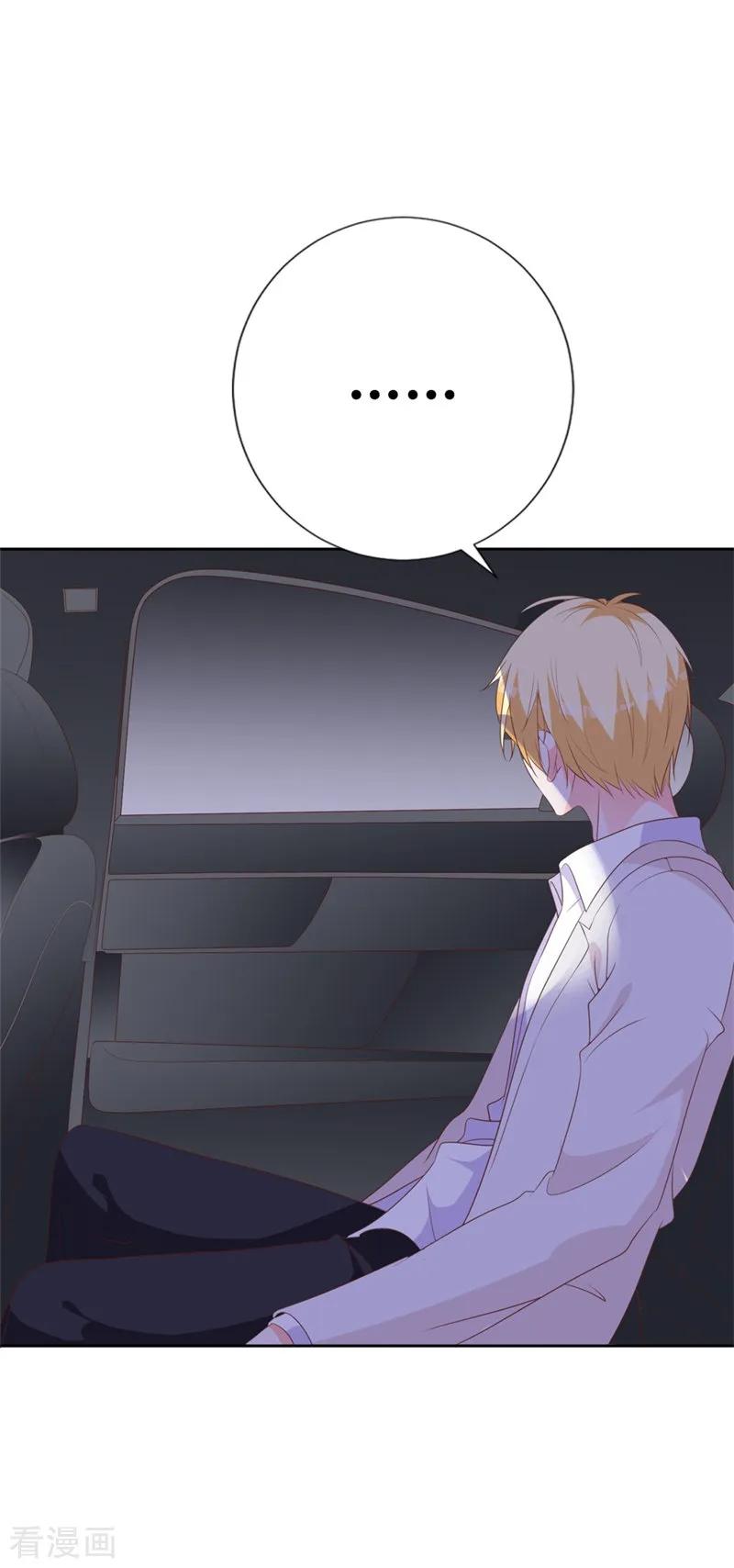 《贵少的绯闻女友》第45话 视而不见 第20页