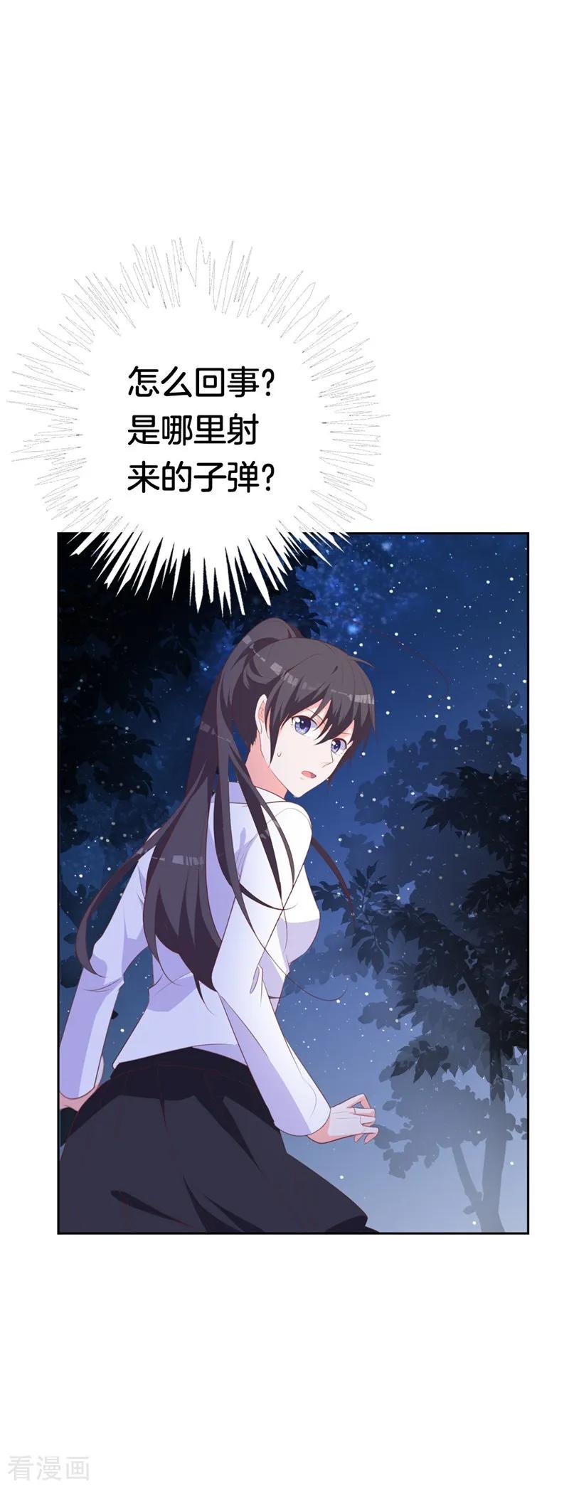 《贵少的绯闻女友》第45话 视而不见 第2页