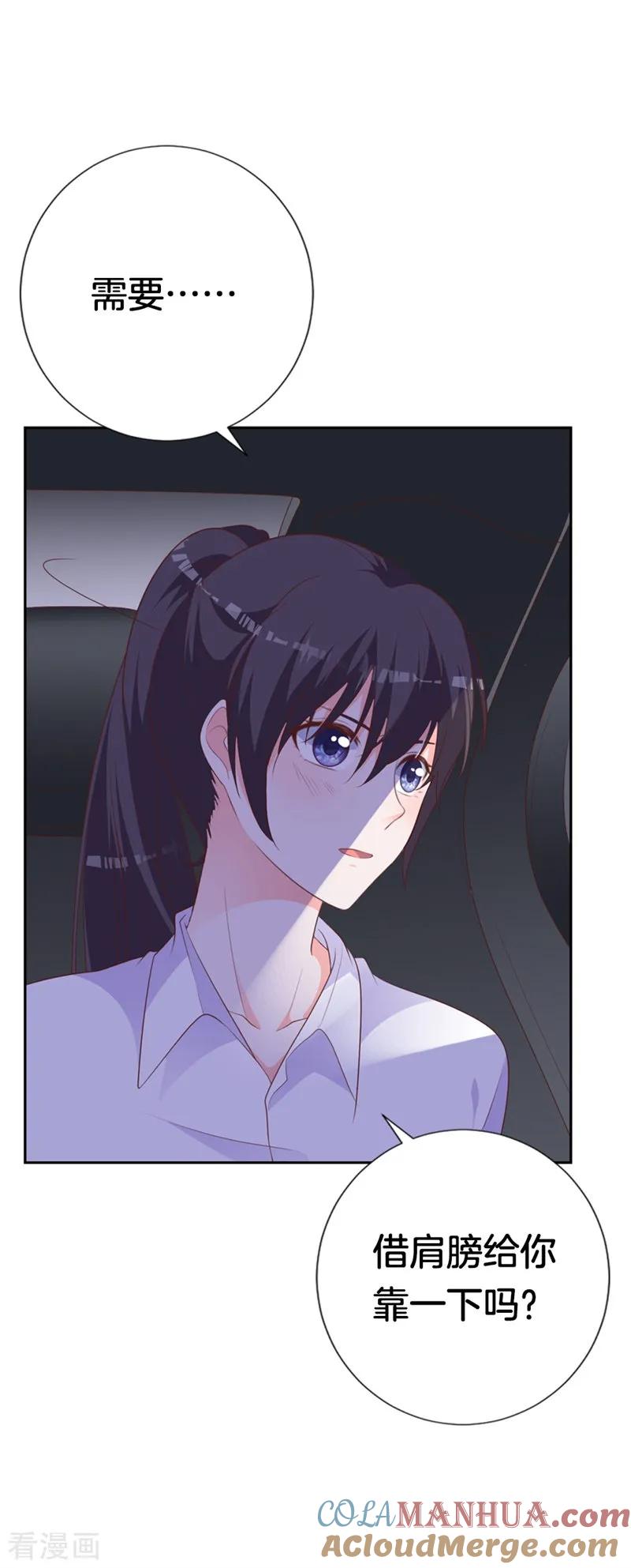 《贵少的绯闻女友》第45话 视而不见 第21页