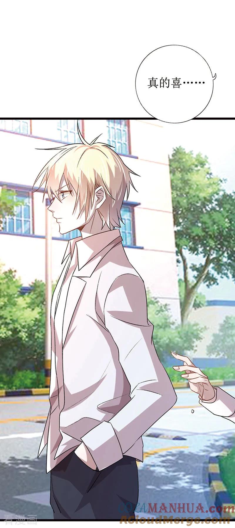 《贵少的绯闻女友》第4话 他怎么会在这！ 第11页