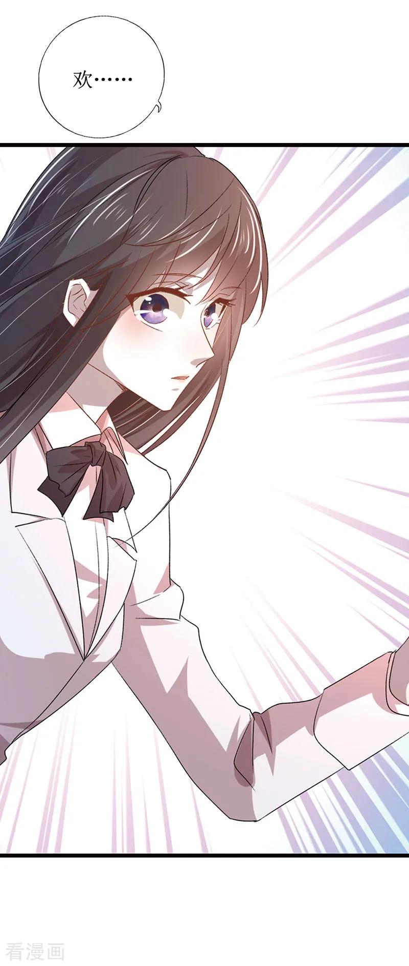 《贵少的绯闻女友》第4话 他怎么会在这！ 第12页