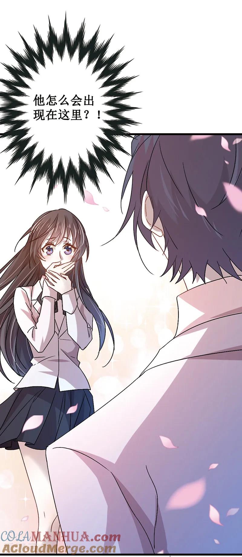 《贵少的绯闻女友》第4话 他怎么会在这！ 第21页