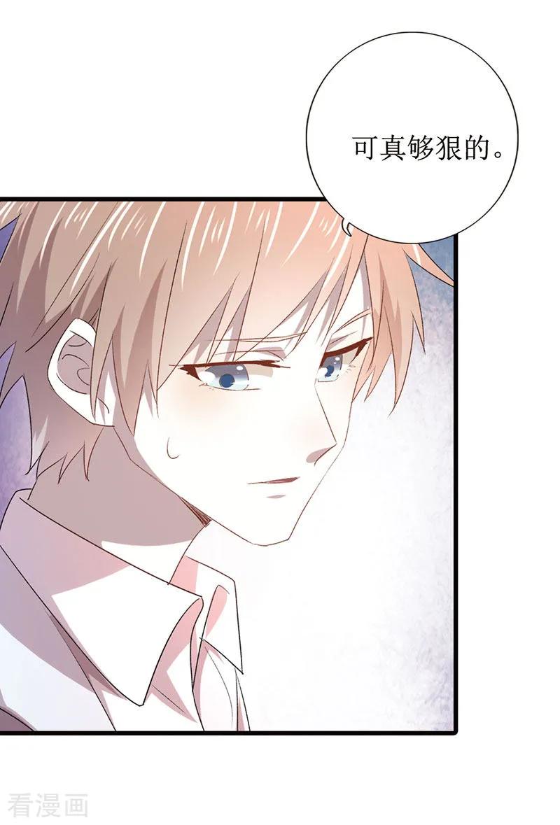 《贵少的绯闻女友》第4话 他怎么会在这！ 第4页