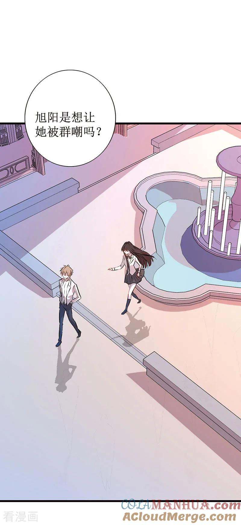 《贵少的绯闻女友》第4话 他怎么会在这！ 第3页