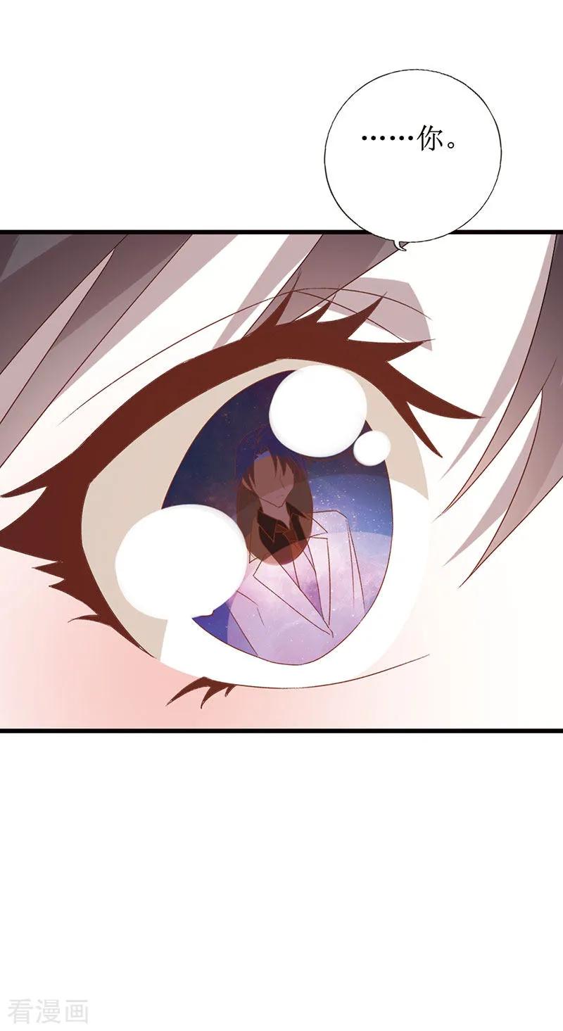 《贵少的绯闻女友》第4话 他怎么会在这！ 第14页