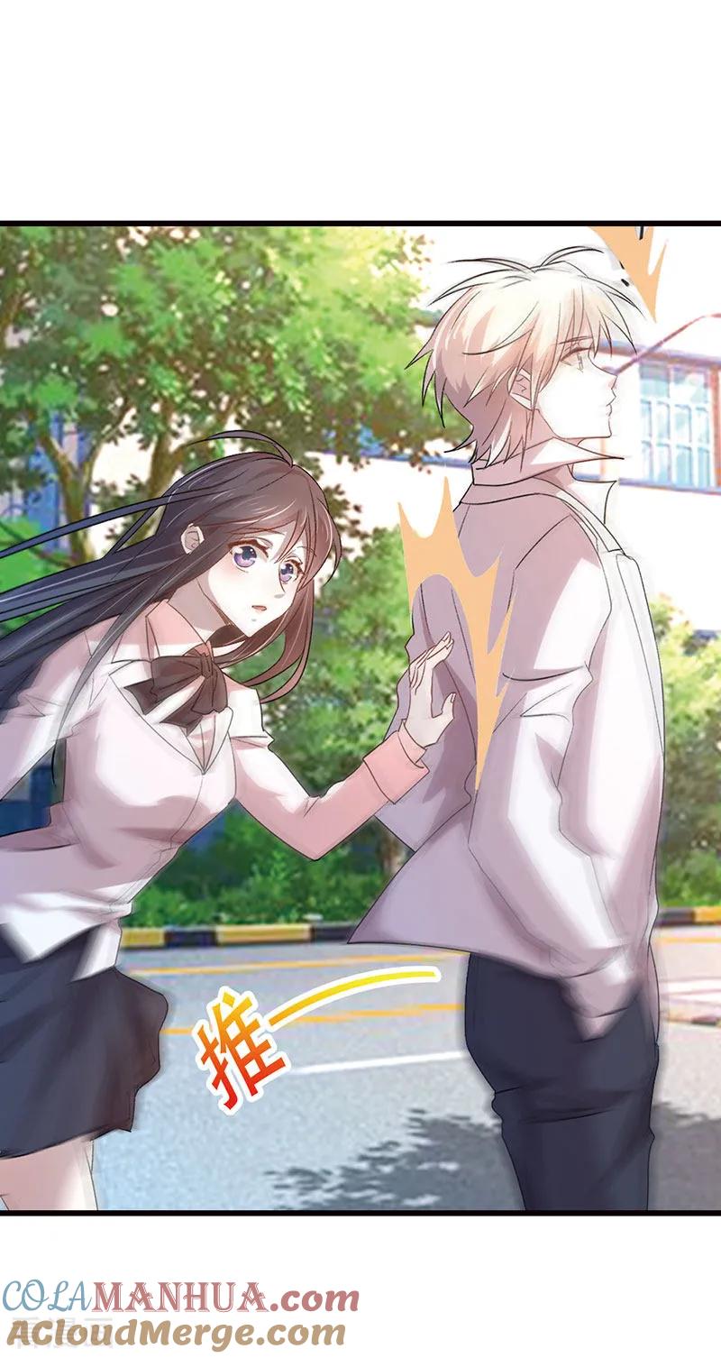 《贵少的绯闻女友》第4话 他怎么会在这！ 第15页