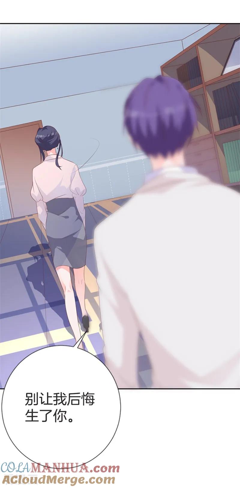 《贵少的绯闻女友》第46话 有事情要拜托 第13页