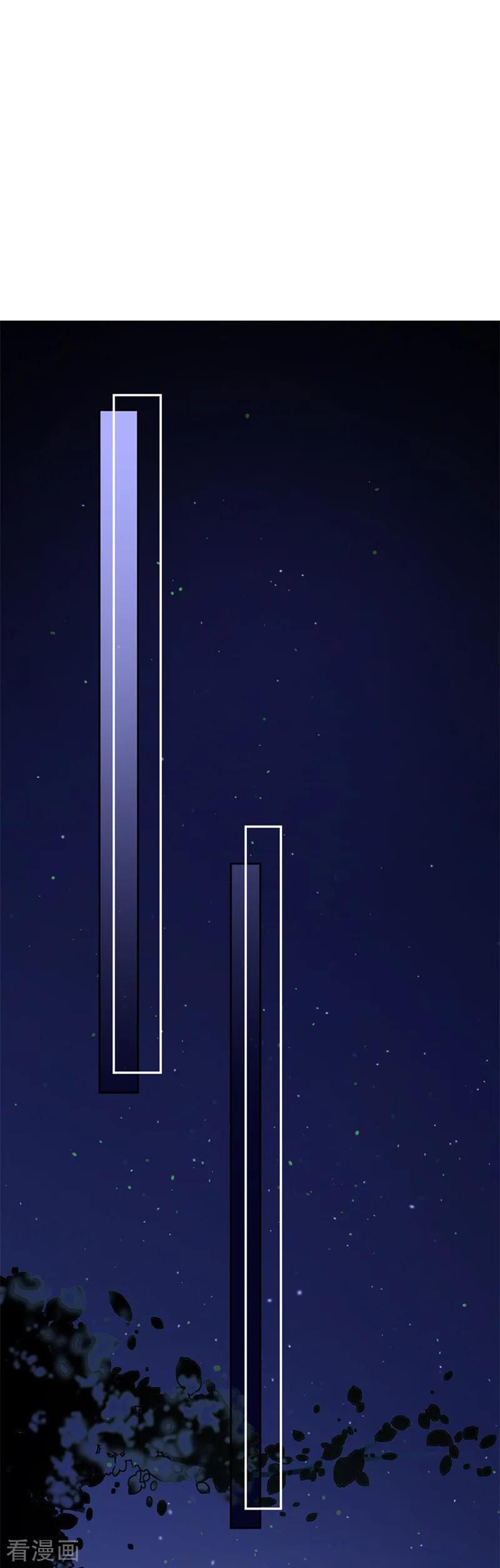 《贵少的绯闻女友》第46话 有事情要拜托 第18页