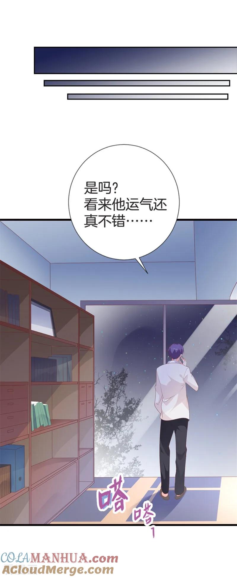 《贵少的绯闻女友》第46话 有事情要拜托 第7页