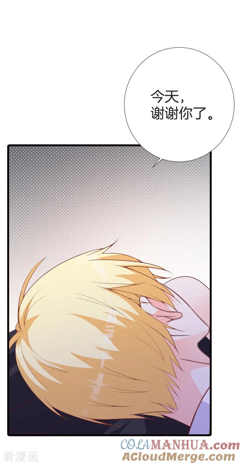《贵少的绯闻女友》第46话 有事情要拜托 第5页