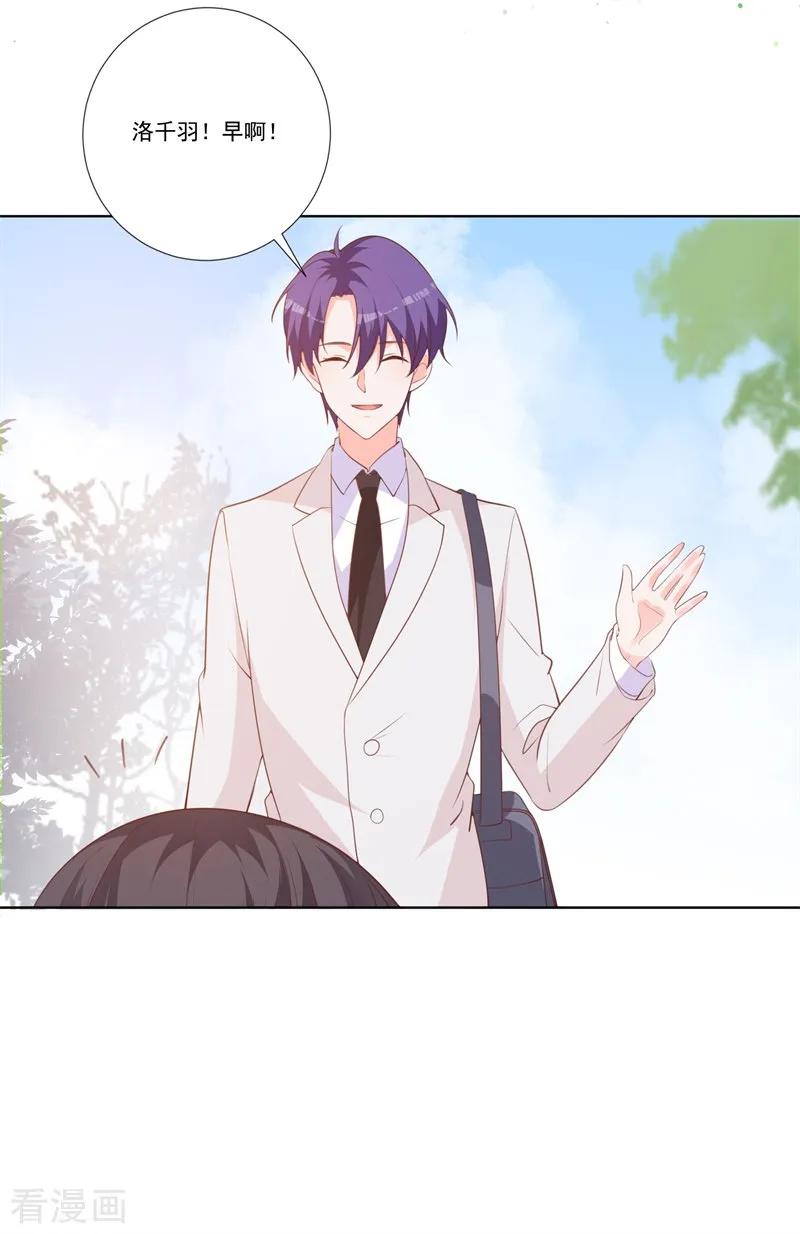 《贵少的绯闻女友》第47话 原来是你！ 第16页