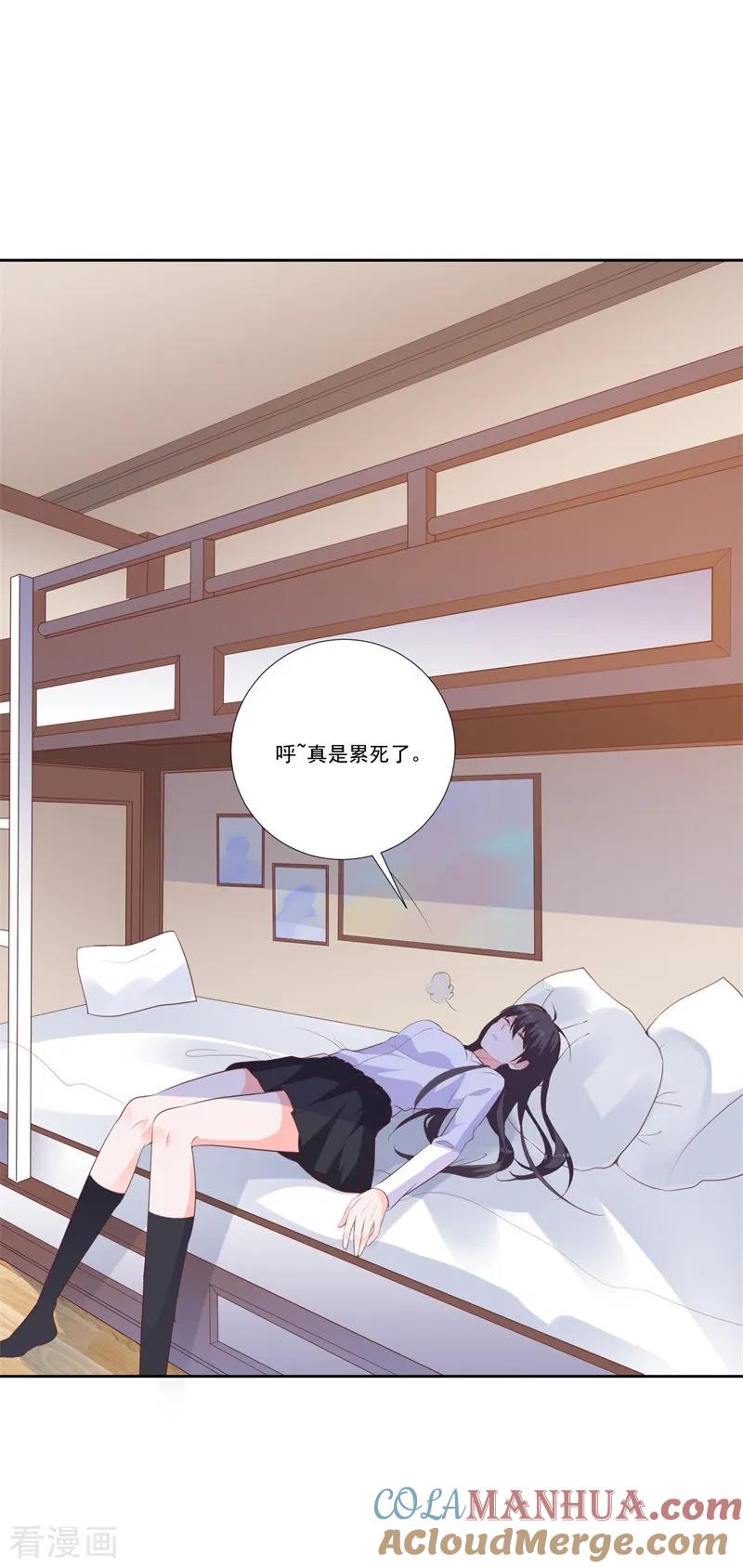 《贵少的绯闻女友》第47话 原来是你！ 第11页