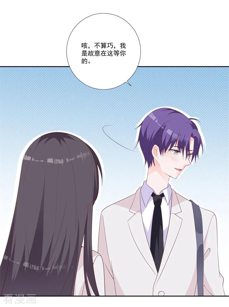 《贵少的绯闻女友》第47话 原来是你！ 第18页