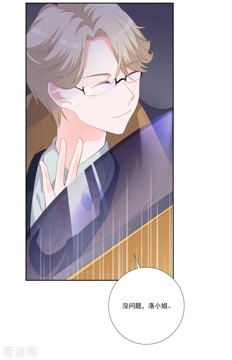 《贵少的绯闻女友》第47话 原来是你！ 第4页