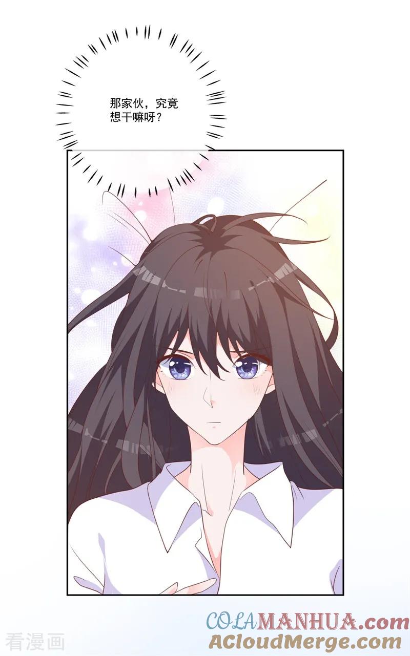 《贵少的绯闻女友》第47话 原来是你！ 第13页