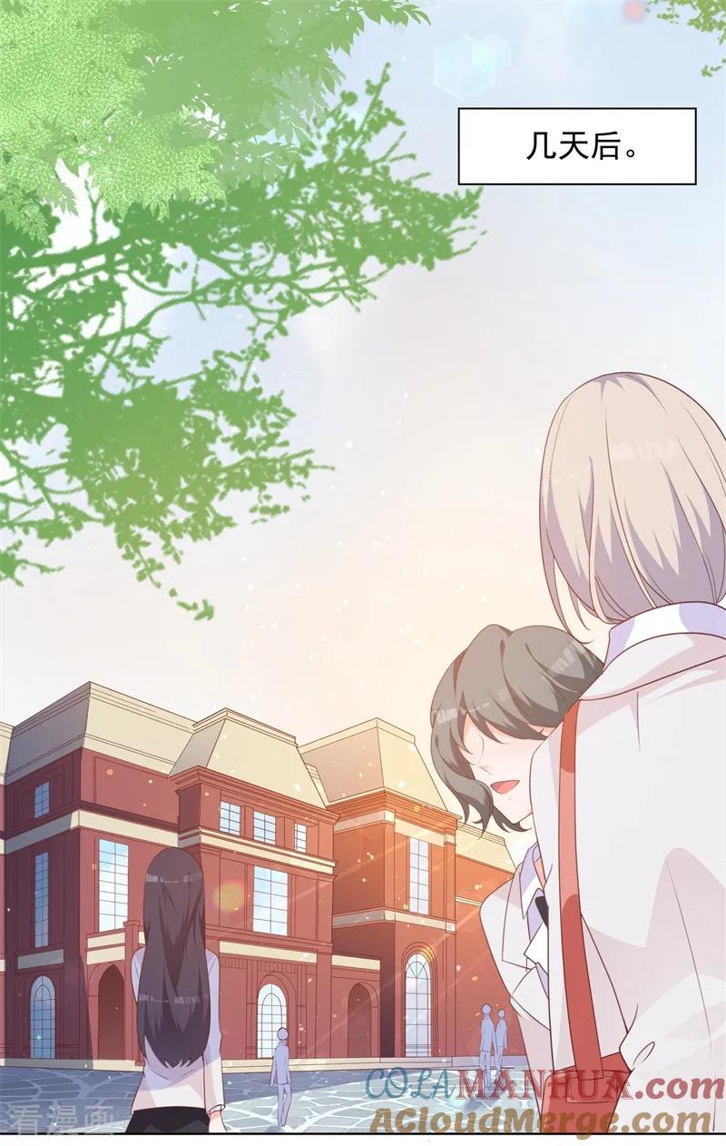 《贵少的绯闻女友》第47话 原来是你！ 第15页