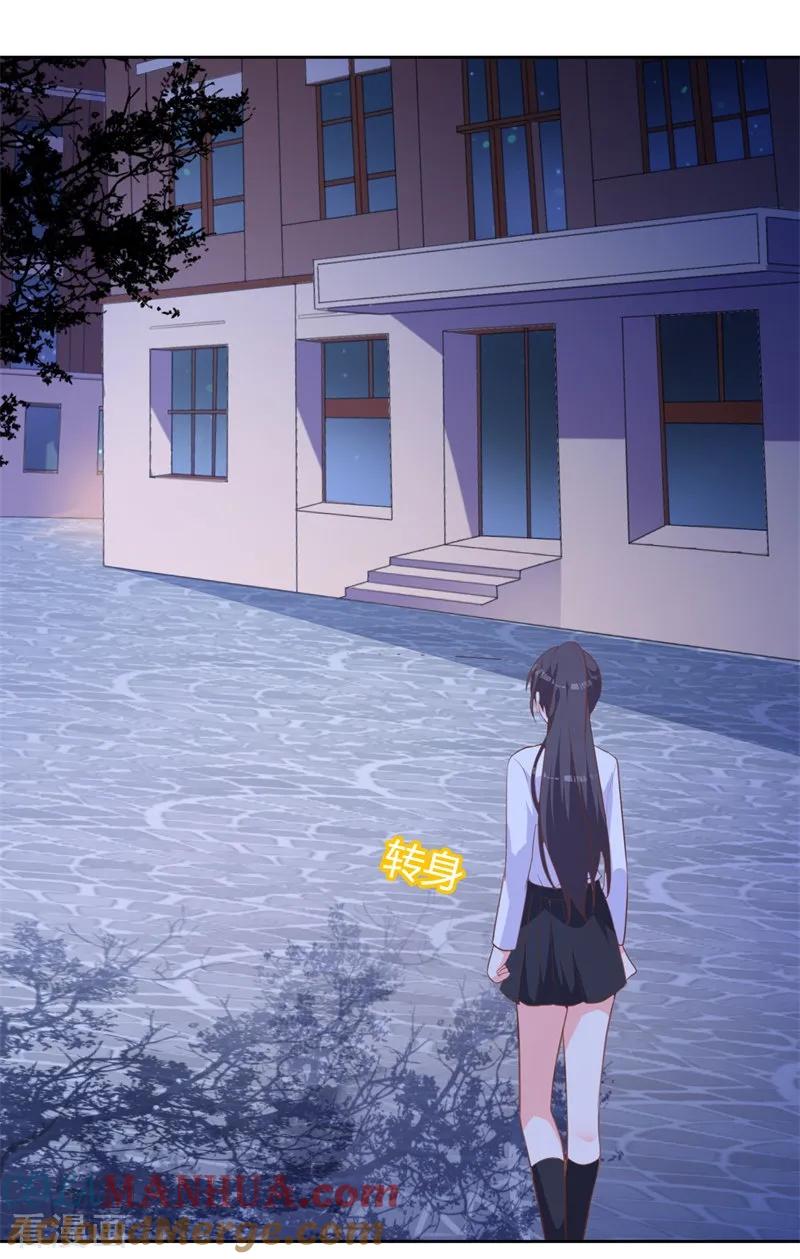 《贵少的绯闻女友》第47话 原来是你！ 第5页
