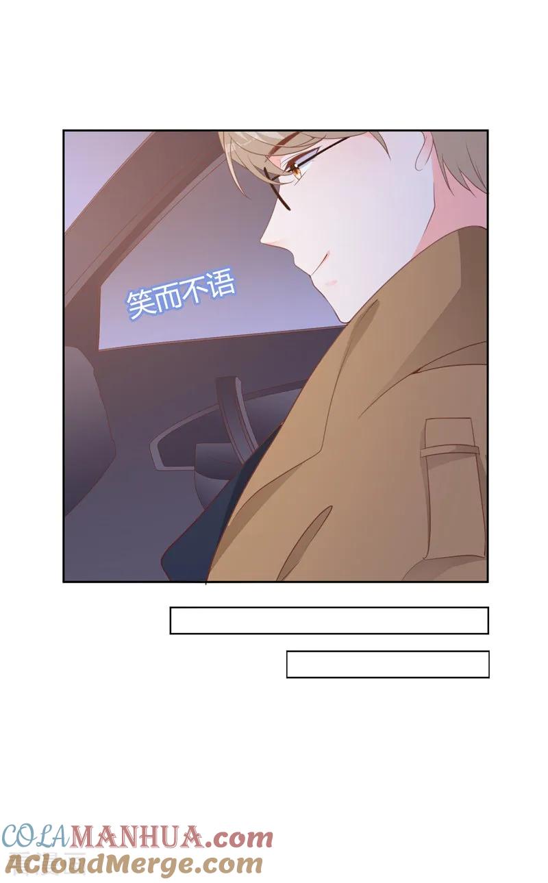 《贵少的绯闻女友》第47话 原来是你！ 第9页