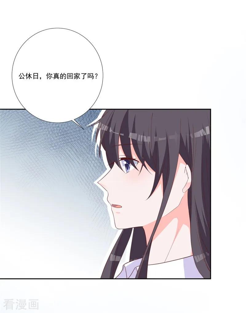 《贵少的绯闻女友》第47话 原来是你！ 第20页