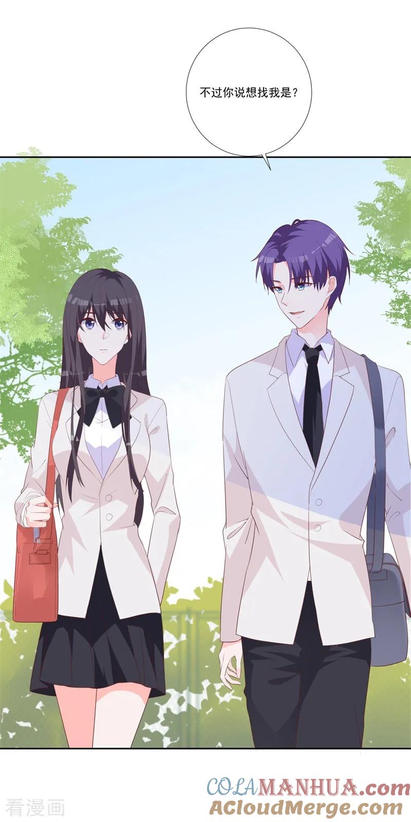 《贵少的绯闻女友》第47话 原来是你！ 第19页
