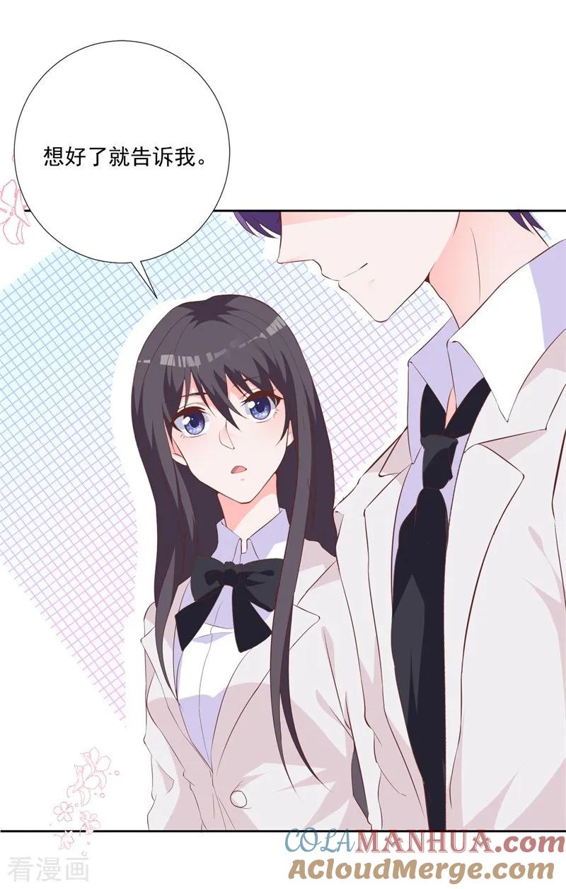 《贵少的绯闻女友》第48话 你的名字 第9页