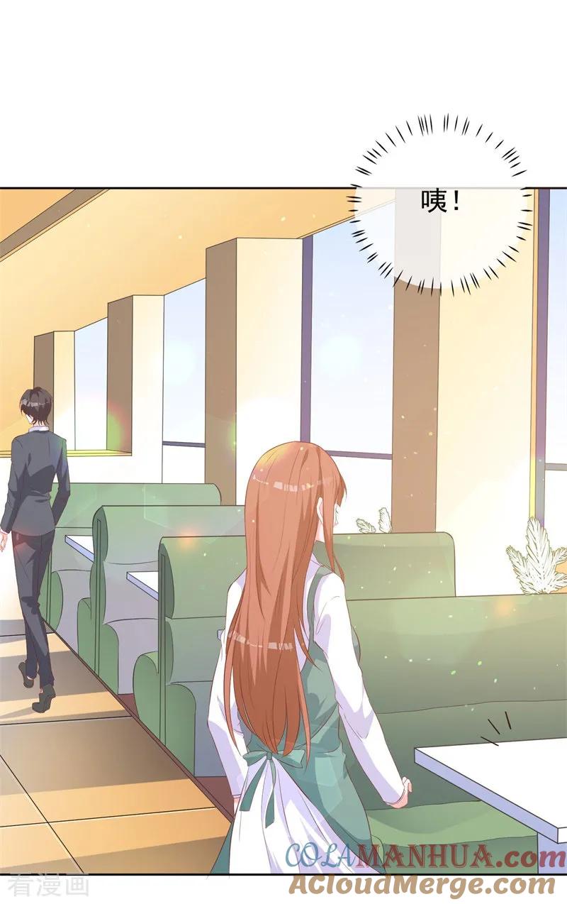 《贵少的绯闻女友》第49话 绝对不会喜欢上我 第7页