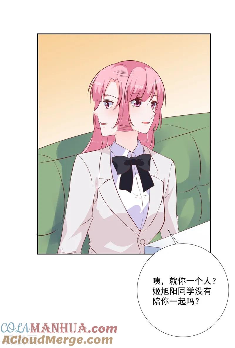 《贵少的绯闻女友》第49话 绝对不会喜欢上我 第15页