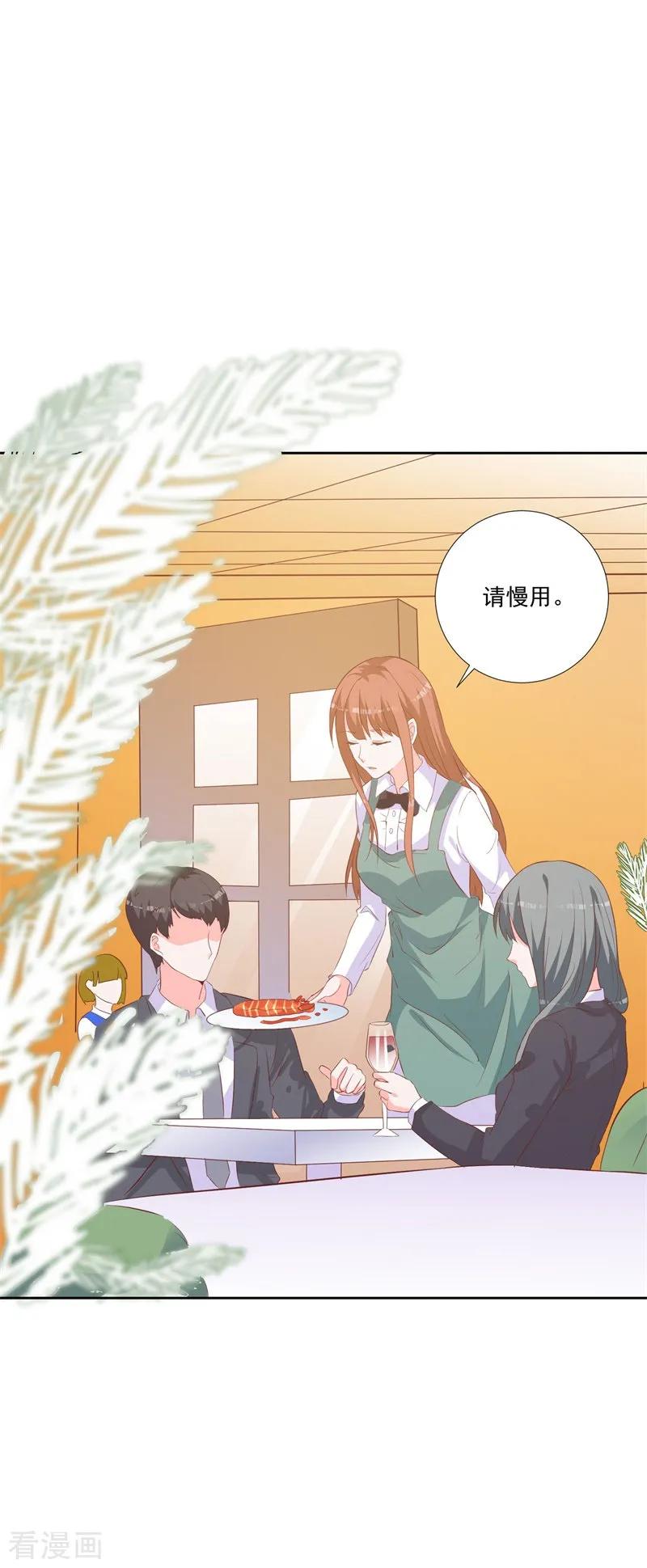 《贵少的绯闻女友》第49话 绝对不会喜欢上我 第6页