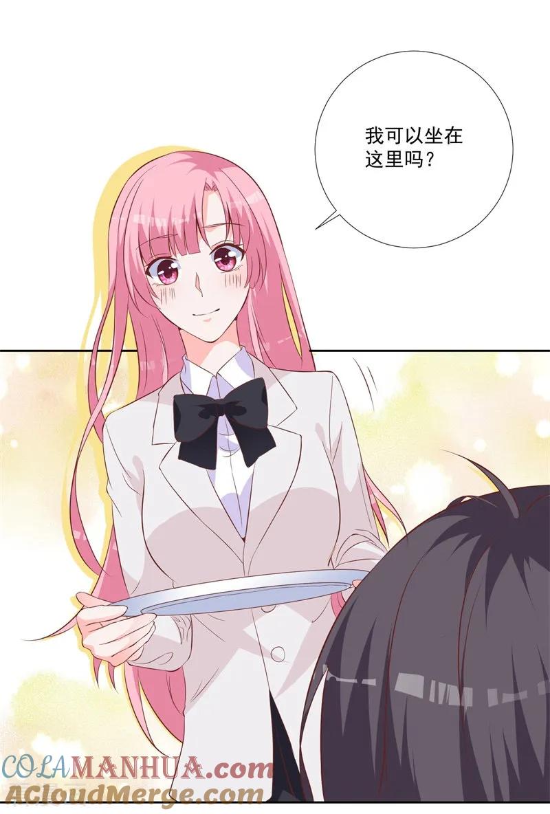 《贵少的绯闻女友》第49话 绝对不会喜欢上我 第13页