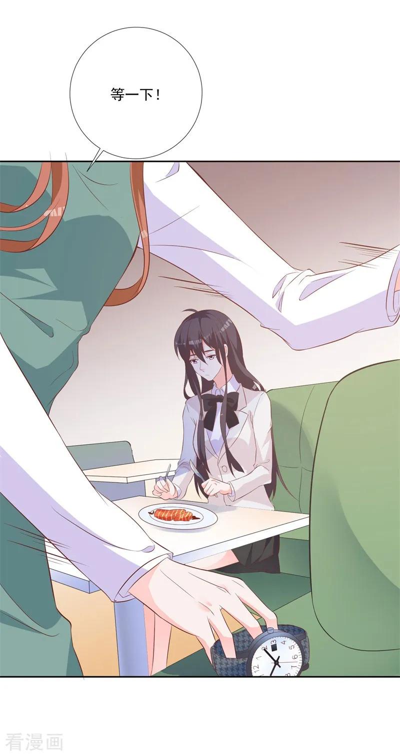 《贵少的绯闻女友》第49话 绝对不会喜欢上我 第8页