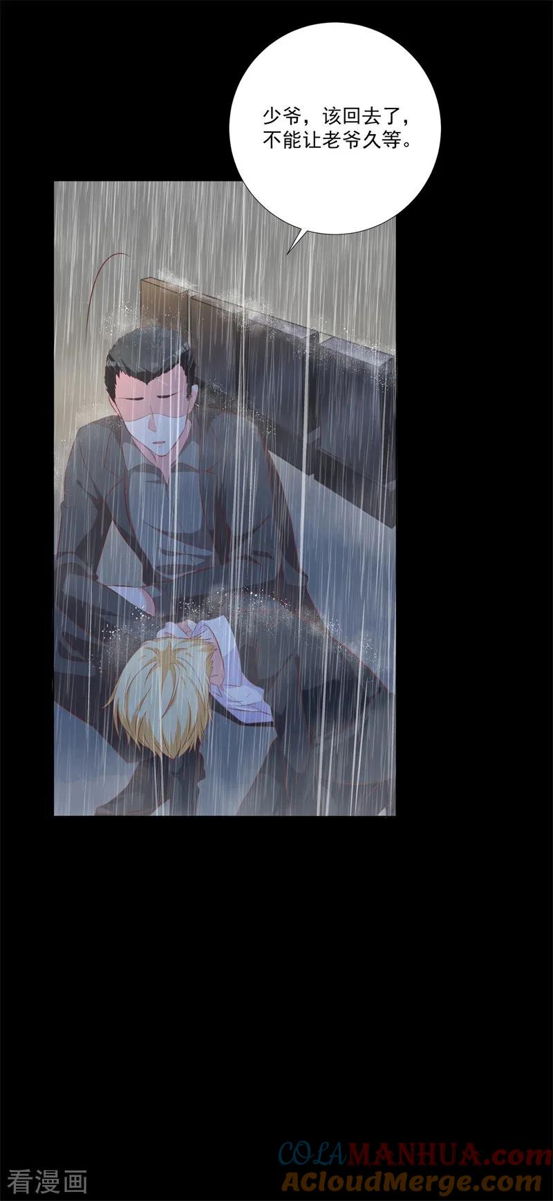《贵少的绯闻女友》第50话 最大的伤痛 第7页