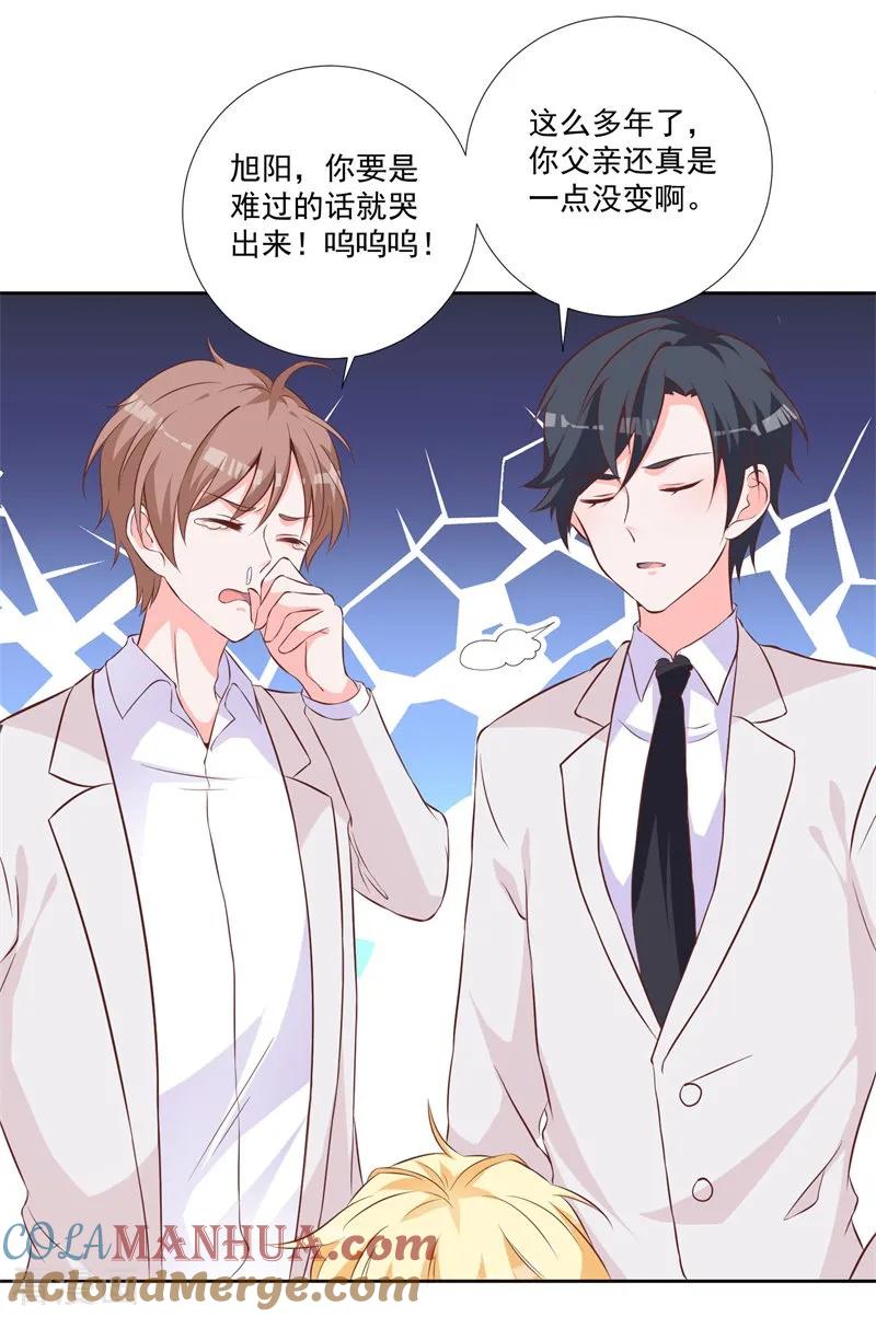 《贵少的绯闻女友》第50话 最大的伤痛 第3页