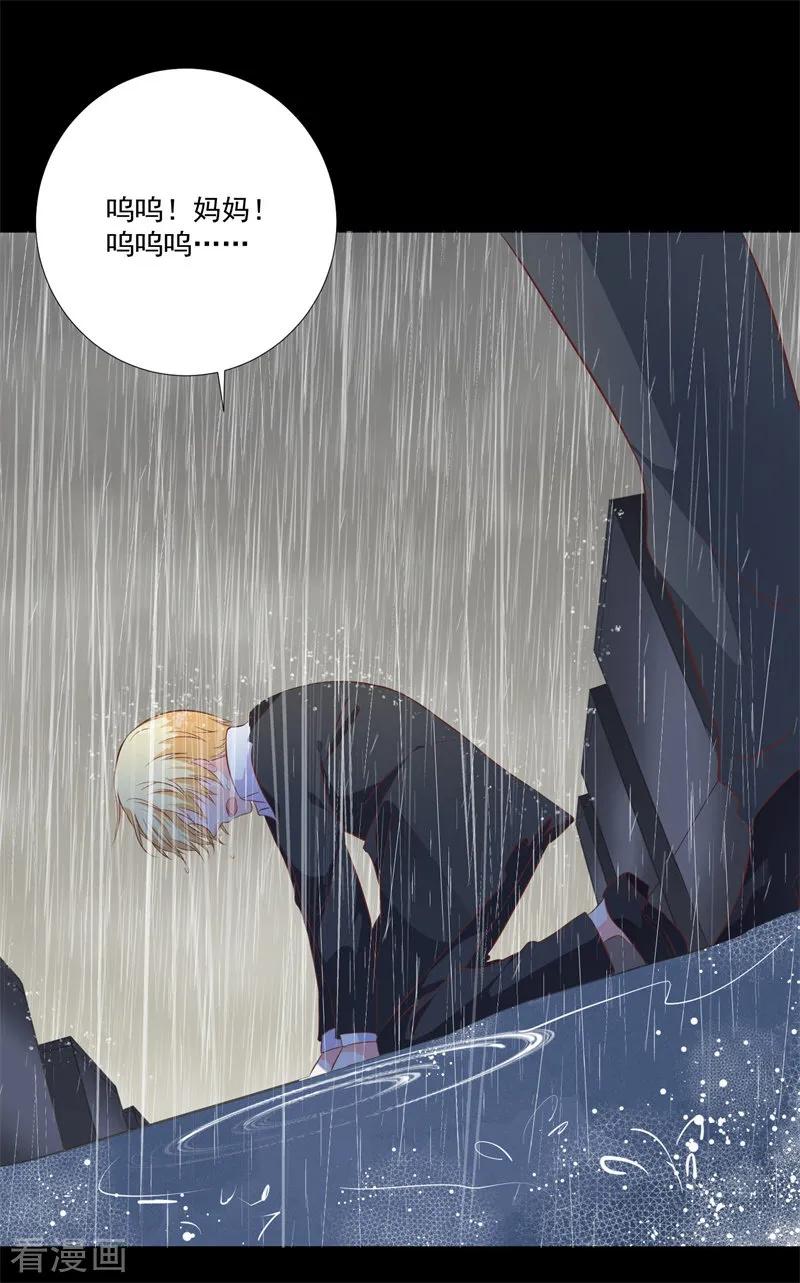《贵少的绯闻女友》第50话 最大的伤痛 第6页