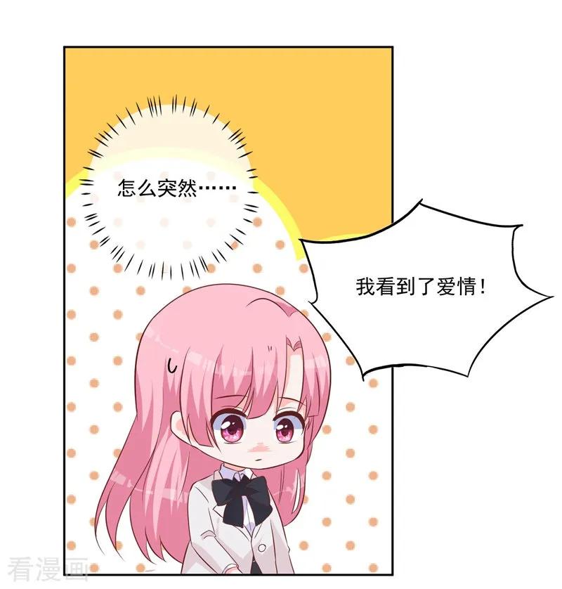 《贵少的绯闻女友》第51话 我看到了爱情 第12页
