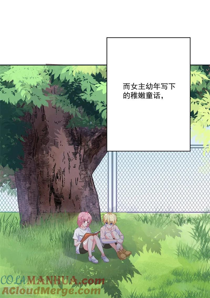 《贵少的绯闻女友》第51话 我看到了爱情 第7页