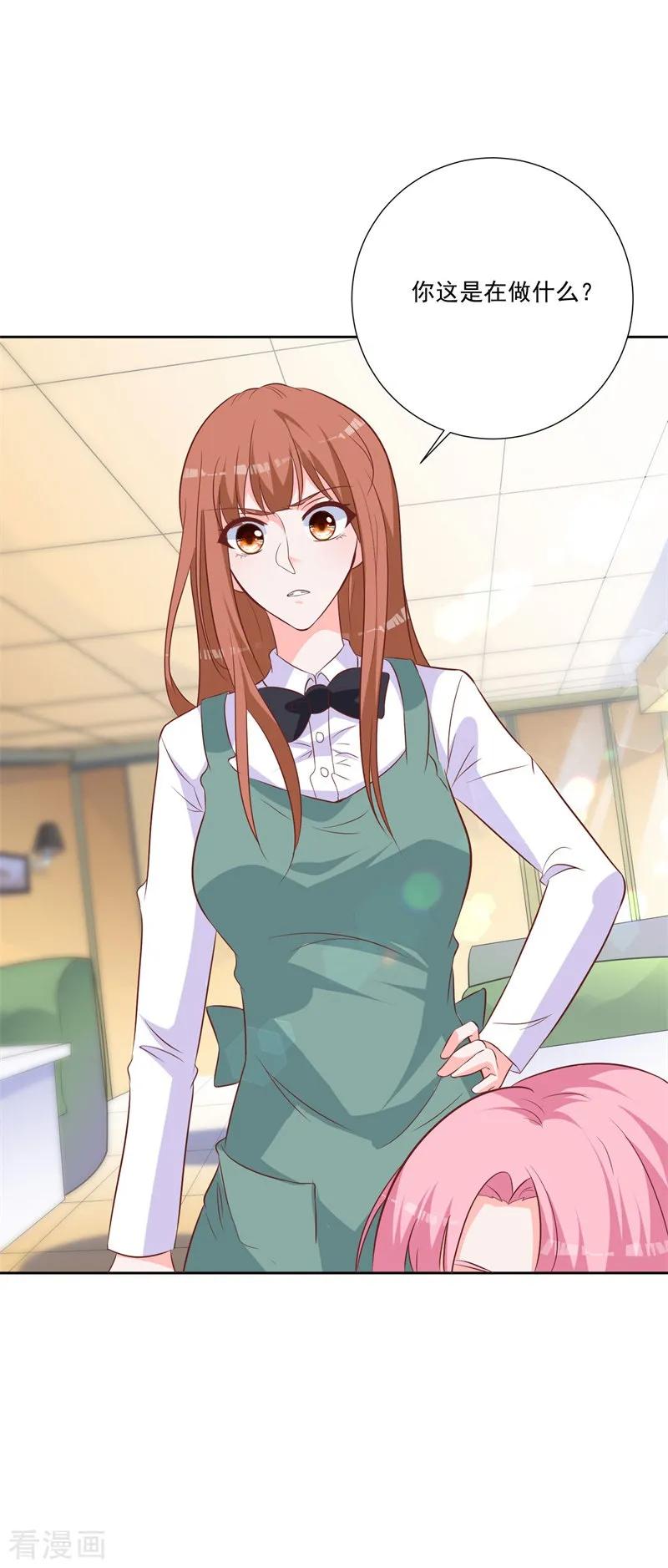 《贵少的绯闻女友》第51话 我看到了爱情 第20页