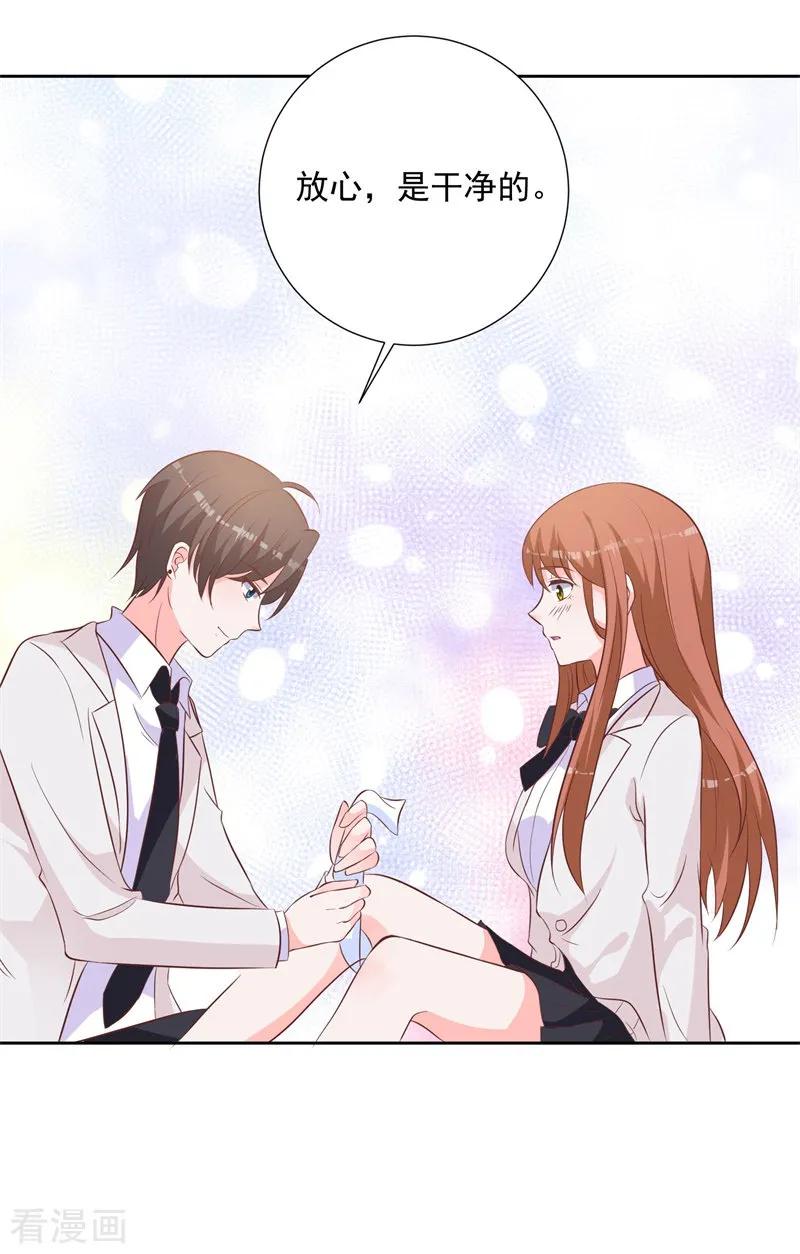 《贵少的绯闻女友》第52话 我要定了 第14页