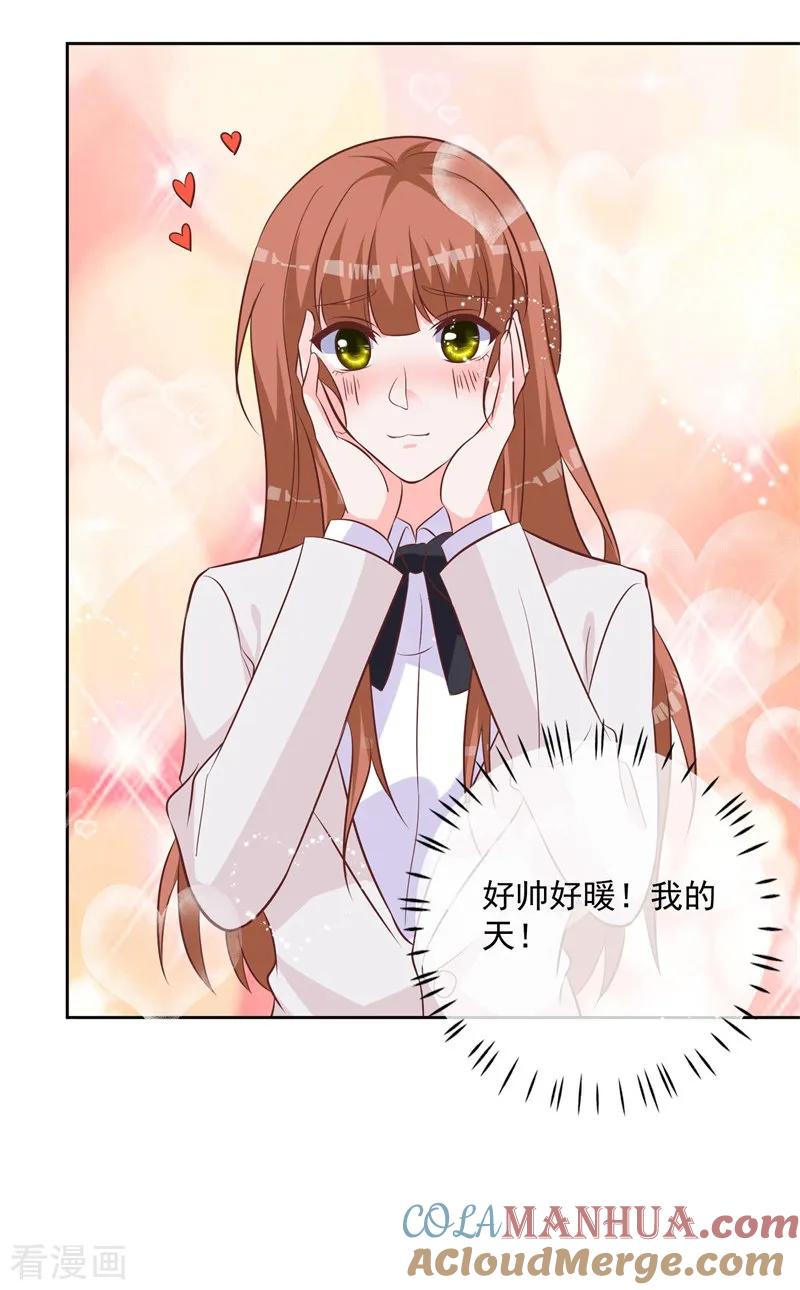 《贵少的绯闻女友》第52话 我要定了 第17页