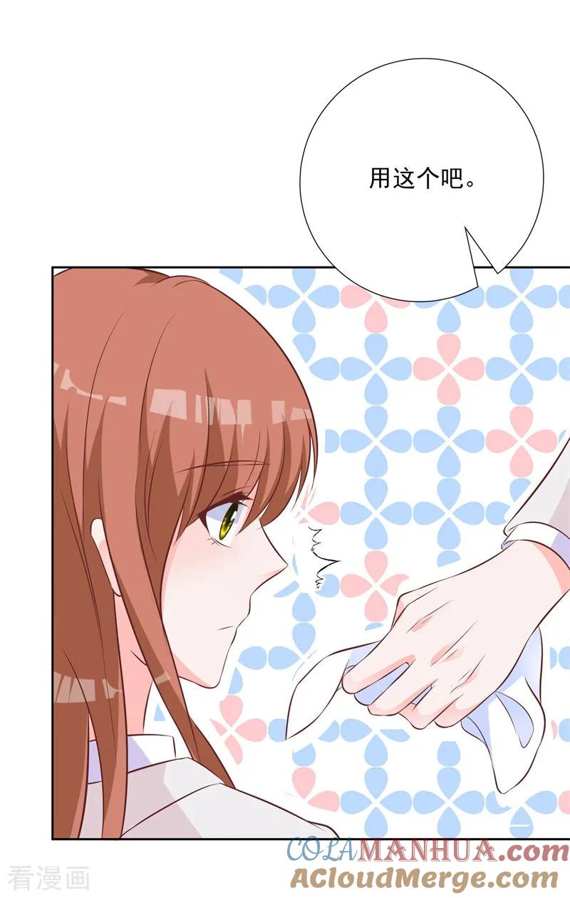 《贵少的绯闻女友》第52话 我要定了 第11页