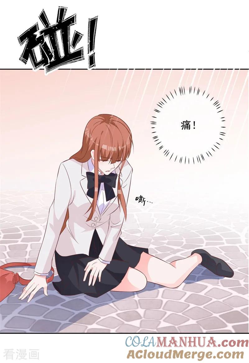 《贵少的绯闻女友》第52话 我要定了 第9页