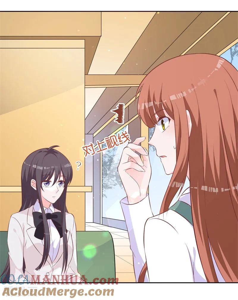 《贵少的绯闻女友》第52话 我要定了 第3页