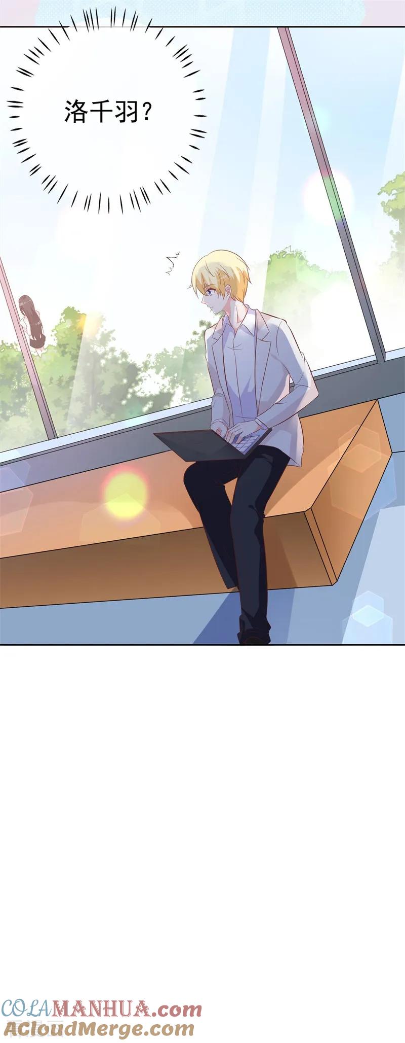 《贵少的绯闻女友》第53话 单纯的喜欢他这个人 第17页