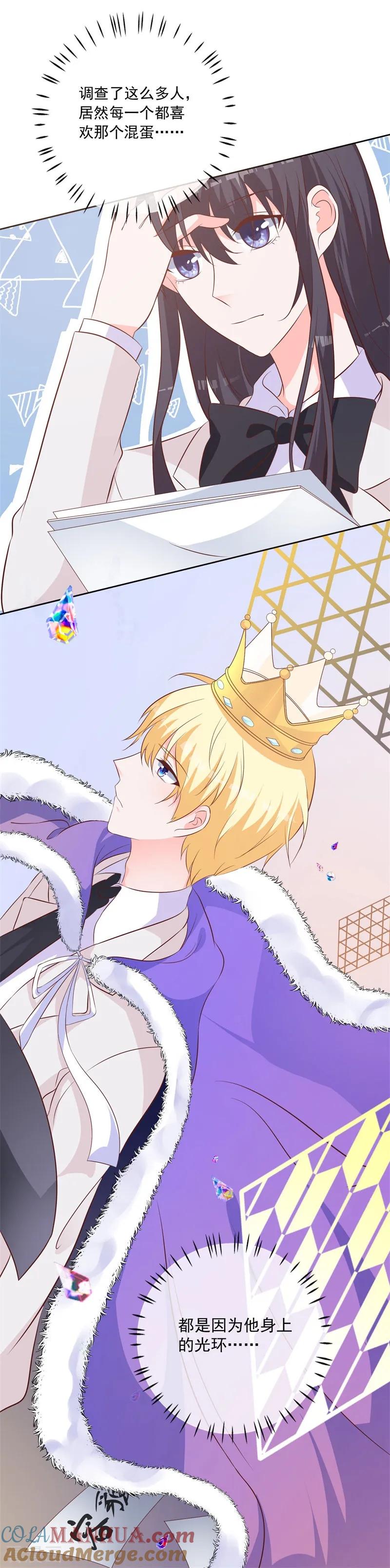 《贵少的绯闻女友》第53话 单纯的喜欢他这个人 第15页