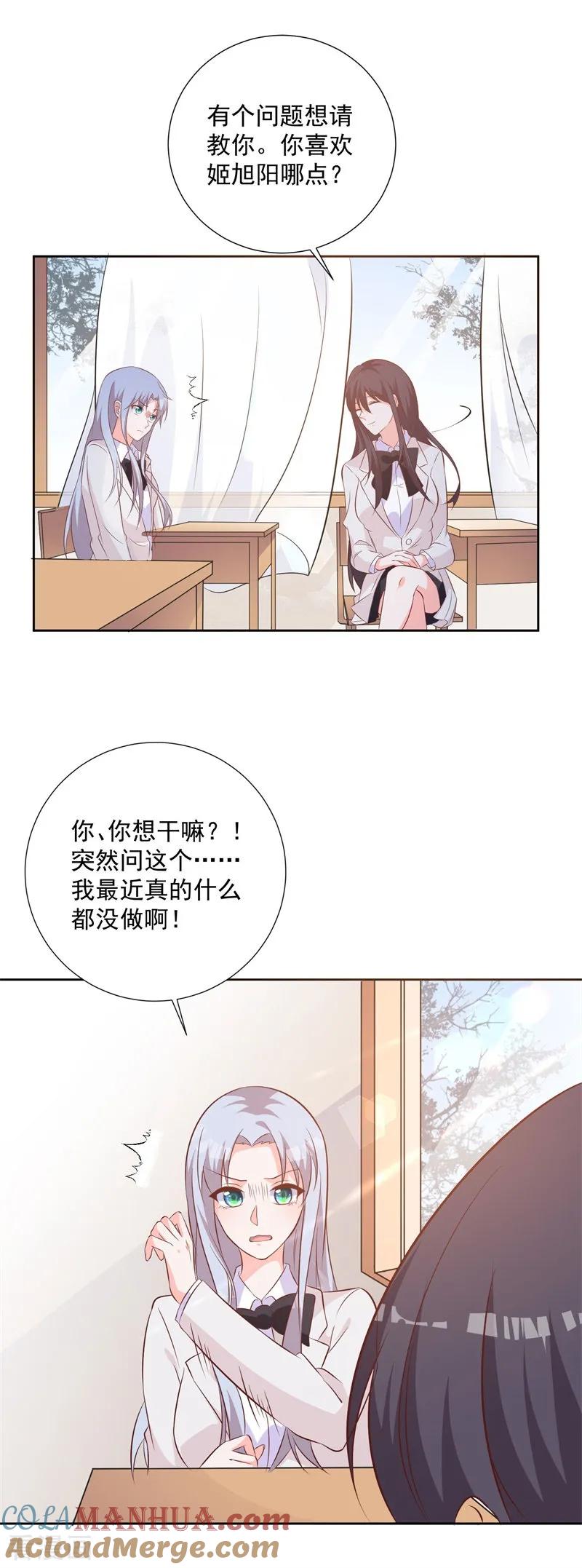 《贵少的绯闻女友》第53话 单纯的喜欢他这个人 第9页