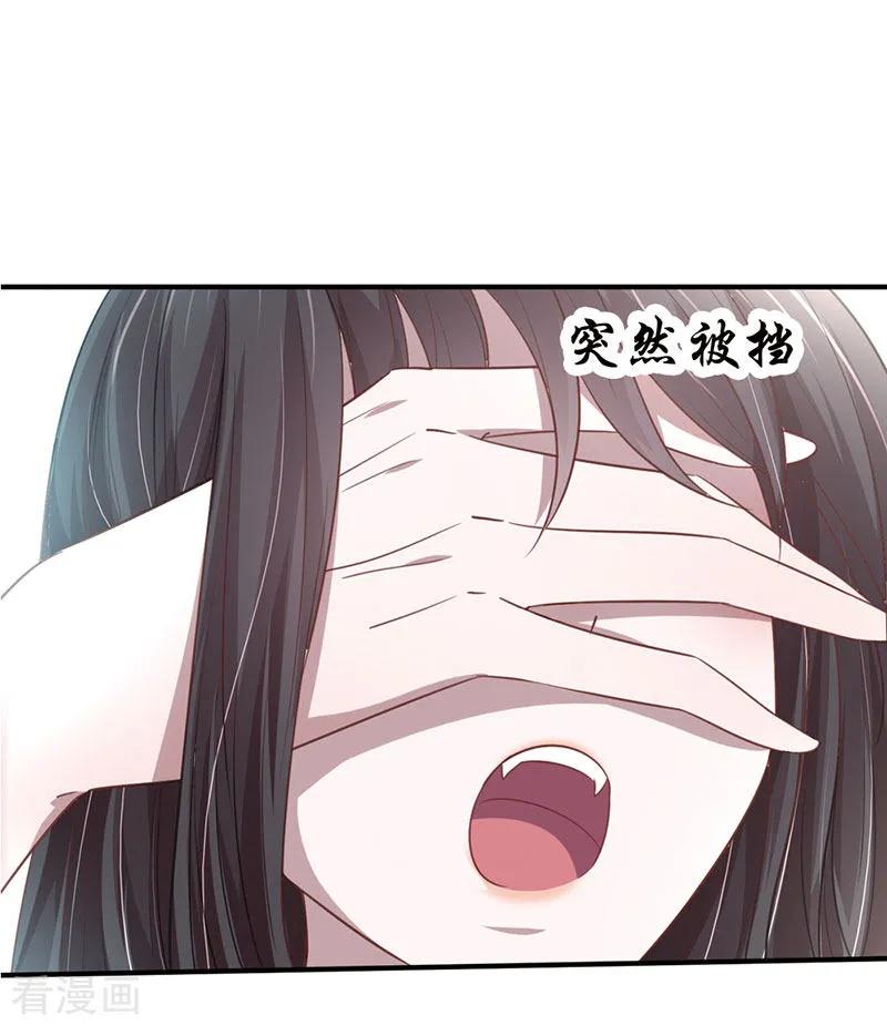 《贵少的绯闻女友》第5话 男二居然是他？！ 第8页