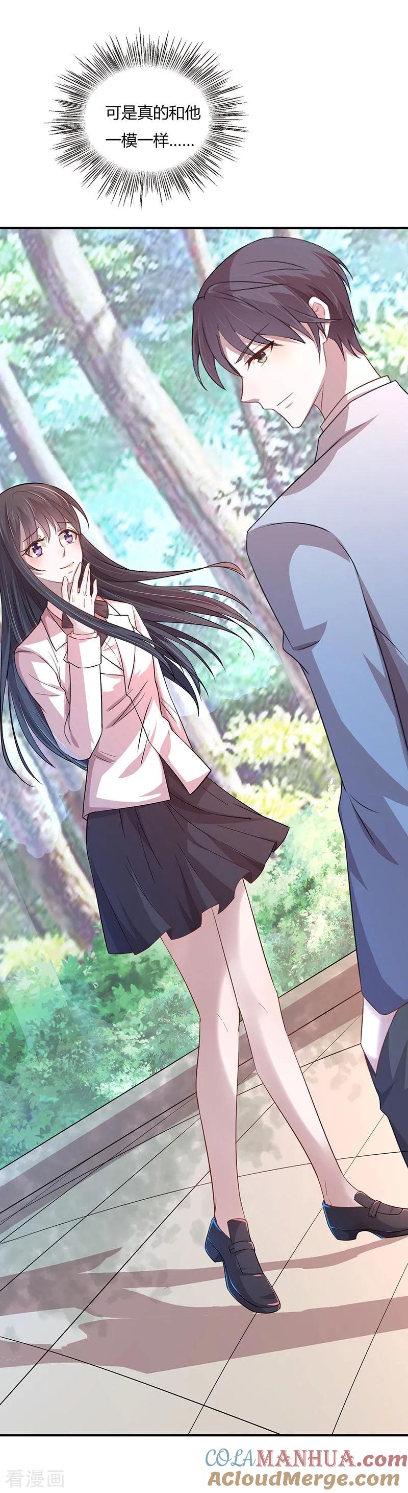 《贵少的绯闻女友》第5话 男二居然是他？！ 第5页