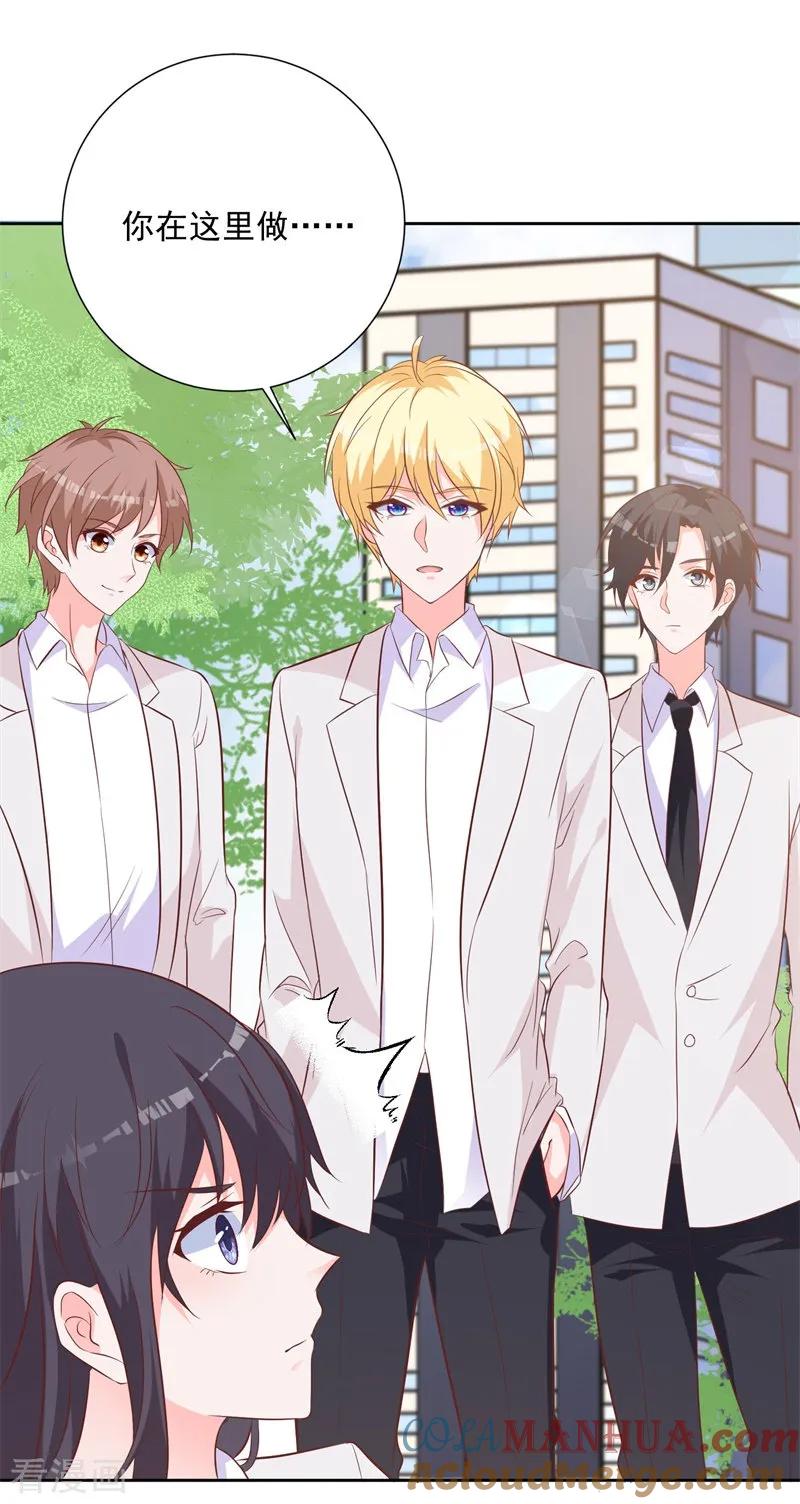 《贵少的绯闻女友》第54话 需要再主动点了 第3页